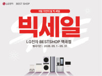 LG전자베스트샵 역곡점