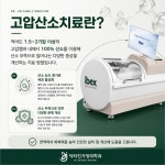 닥터진가정의학과의원 천안본점