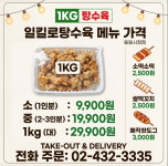 1키로탕수육 동원전통시장점