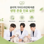 소나무동물메디컬센터