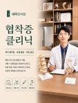 세목한의원 성남신흥