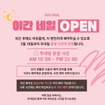 뚜네일(ddunail) | 뚜네일