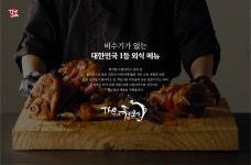 더맛있는족발보쌈 교대점