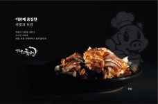 더맛있는족발보쌈 교대점