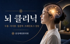 삼성제일한의원