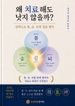 삼성제일한의원