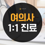 스무살봄의원