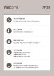 넘버25호텔