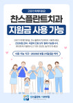 찬스플란트치과의원