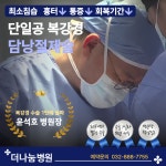 더나눔병원