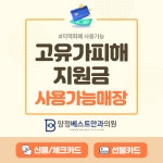 양정베스트안과의원