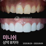 스타화이트치과의원