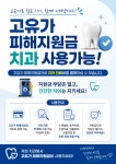 상쾌한치과의원