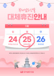 로하셀한의원 수원