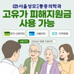 서울성모마취통증의학과의원