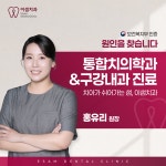 이샘치과의원