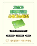 김포골든뷰티&어썸웰스파 | 김포골든뷰티 피부&속눈썹