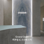 차담한의원