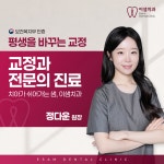 이샘치과의원