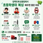임팩트 복싱클럽