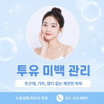 투유의원