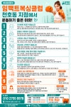 임팩트 복싱클럽