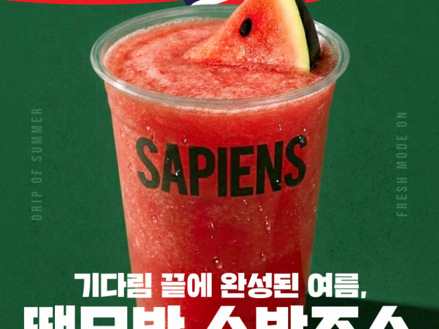 커피사피엔스 상암푸르지오시티점