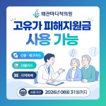 왜관마디척의원