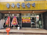 골목숯불갈비