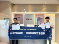 바이미성형외과의원
