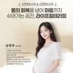라이프힐테라피