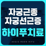 이지스로앤산부인과의원 선릉역