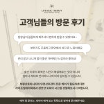 라이프힐테라피