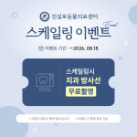 진실로동물의료센터