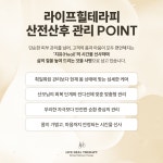 라이프힐테라피