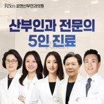 이지스로앤산부인과의원 선릉역