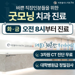 안양바른플러스치과의원