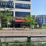 오스테이