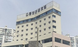 통영관광호텔
