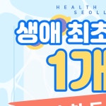 헬스보이짐&필라걸&골프인 선릉점