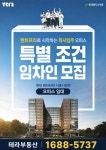 테라부동산공인중개사사무소