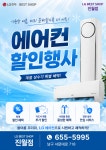 LG전자 베스트샵 진월점