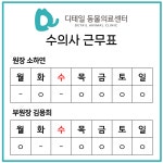 디테일 동물의료센터