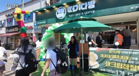 떠기다방 김포통진마송점