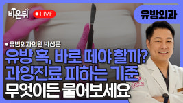 유밤외과의원