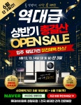 롯데하이마트 청량리롯데마트점