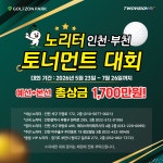 골프존파크 중동 VIP