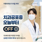 연세목동현치과의원
