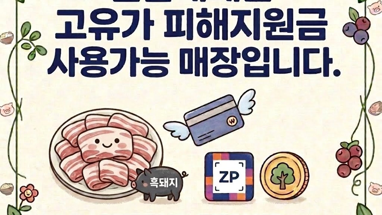 일품대패 동해천곡점