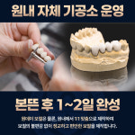연세목동현치과의원
